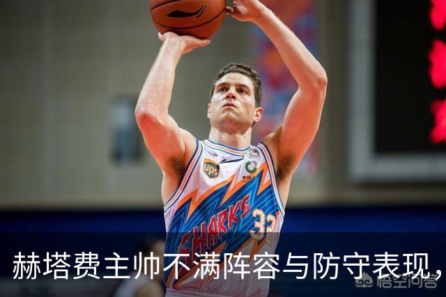 赫塔费主帅不满阵容与防守表现，警告赛季艰难